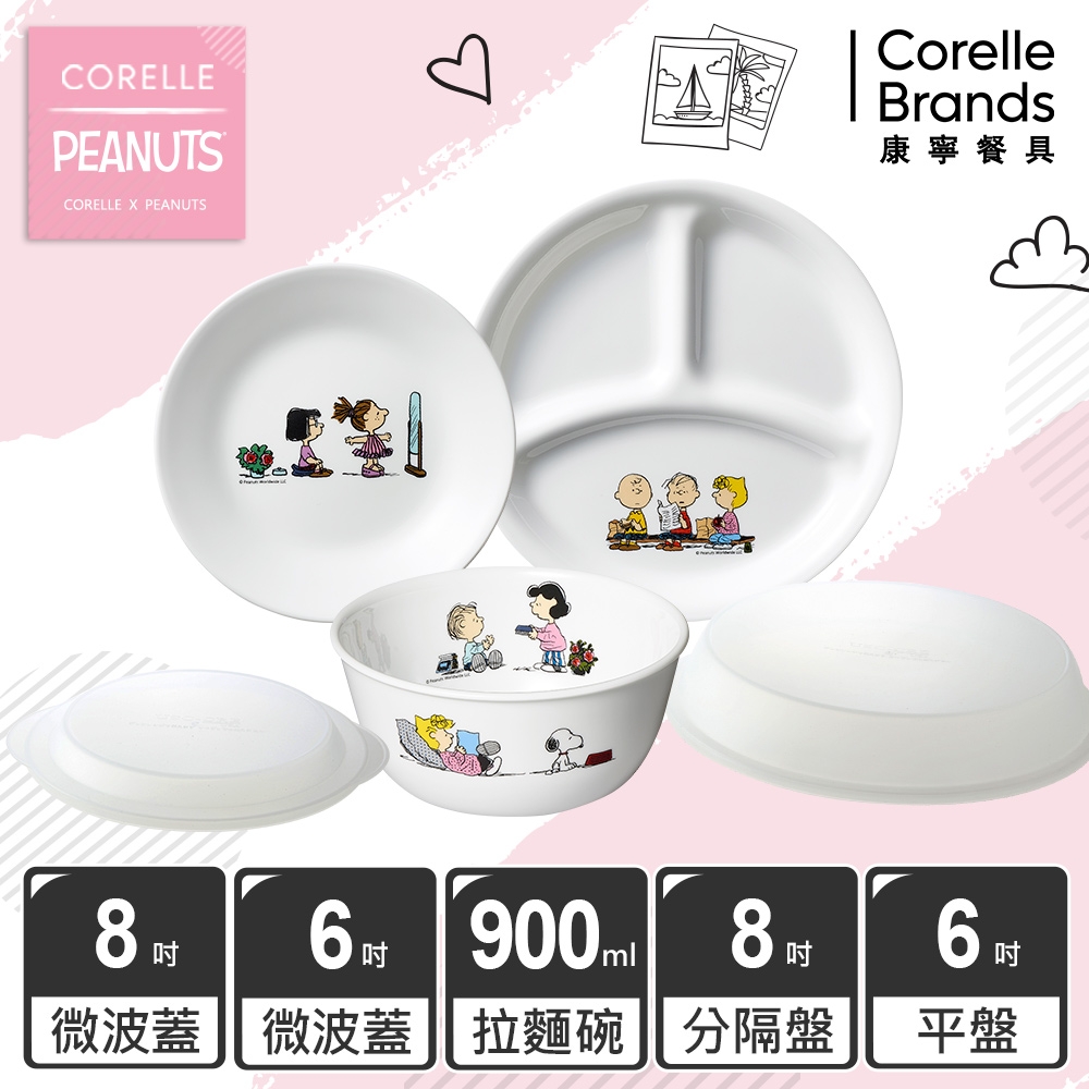 (雅虎限定) 【美國康寧】CORELLE SNOOPY 5件式獨享餐具組-E10