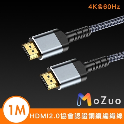 【魔宙】HDMI2.0協會認證 4K 60HZ 銅纜編織線 鐵灰 1M