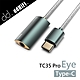 ddHiFi TC35 Pro(Eye) 3.5mm(母)轉Type-C(公)無損MQA解碼轉接線 product thumbnail 1