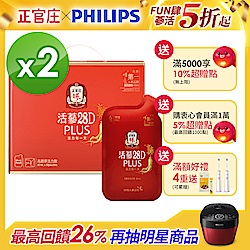 【正官庄】活蔘28D PLUS(30包) x2盒