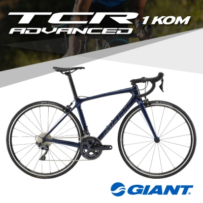 GIANT TCR ADVANCED 1 KOM 王者不敗碳纖公路車2020