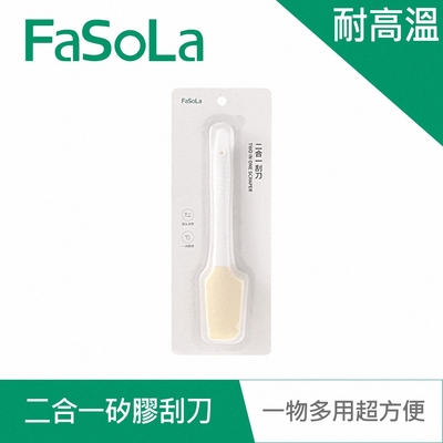 FaSoLa 耐高溫二合一矽膠刮刀