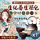 【和春堂】 生化養生茶包 10gx10包x5袋 product thumbnail 1