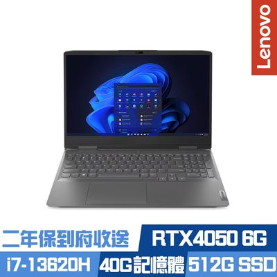 Lenovo LOQ 82XV008CTW 15.6吋電競筆電 i7-13620H/RTX4050 6GB/8G+32G/512G PCIe SSD/Win11/二年保到府收送/特仕版