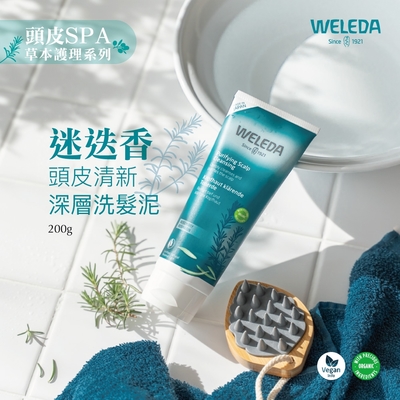 WELEDA薇蕾德_迷迭香頭皮清新深層洗髮泥200g