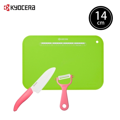 【KYOCERA】日本京瓷陶瓷刀14cm/砧板/削皮器-超值三件組