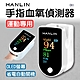 HANLIN 手指血氧偵測器 product thumbnail 2