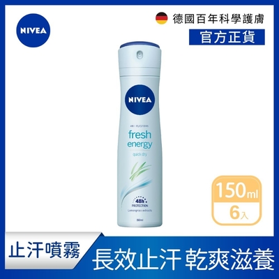 (6入組)【NIVEA 妮維雅】止汗爽身噴霧 清新舒涼系列150ml(長效止汗/持久乾爽效果)