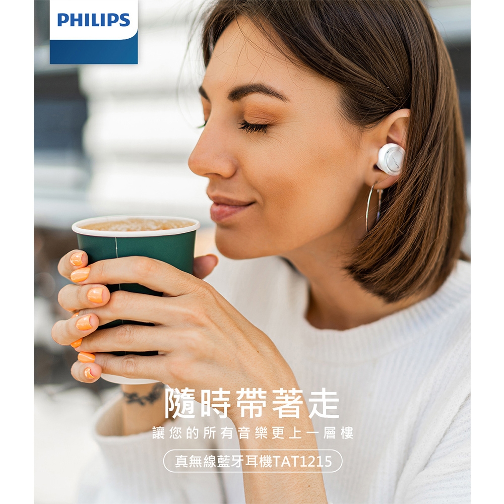 PHILIPS飛利浦TWS無線藍牙耳機TAT1215 (四色可選) product image 1
