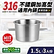 台灣製316不鏽鋼加高型通用內鍋3人份(16.5cm/1.5L) product thumbnail 1