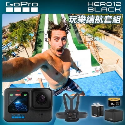 GoPro HERO12 Black 玩樂續航套組 (HERO12單機+胸前綁帶+Enduro雙座充+雙電池+64G記憶卡) 正成公司貨