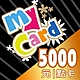 MyCard 5000點虛擬點數卡 product thumbnail 1