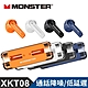 MONSTER 魔聲  炫彩真無線藍牙耳機(XKT08) product thumbnail 1