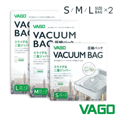 VAGO 旅行首選品牌專用真空收納壓縮袋-熱賣超值組 (S+M+L)x2入