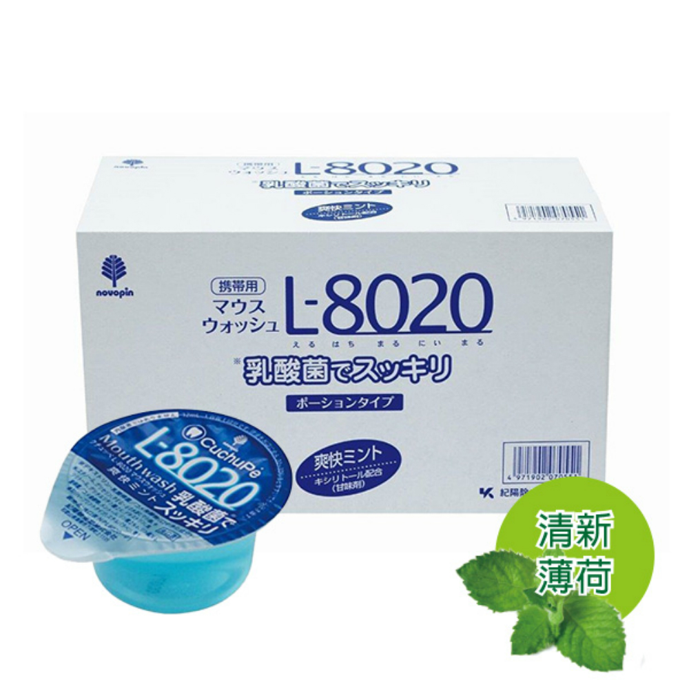 日本 L8020 乳酸菌漱口水攜帶包 含酒精 12MLx100入