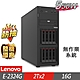 Lenovo 聯想 ST250 V2 熱抽伺服器 E-2324G/16G/2TBx2/FD product thumbnail 1