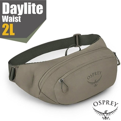 【OSPREY】Daylite Waist 2L 減震透氣登山健行腰包.臀包.胸前包.斜背包.隨身包_混凝土棕 R