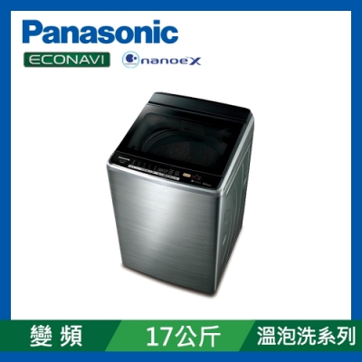 Panasonic國際牌 17公斤 變頻雙科技溫水直立式洗衣機 NA-V170GBS-S 不鏽鋼