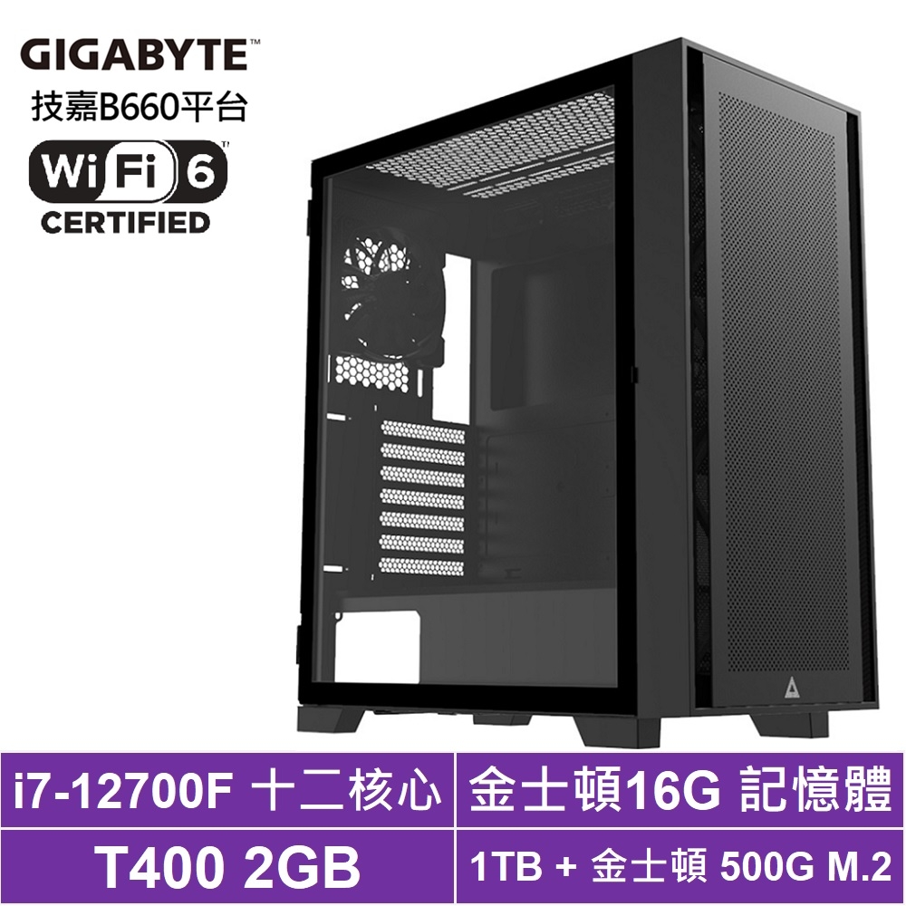技嘉B660平台[心靈大蛇]i7-12700F/T400/16G/1T_HDD/500G_SSD