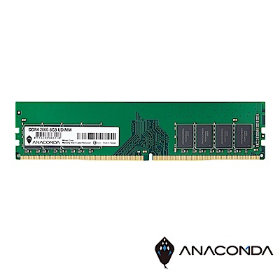 ANACOMDA巨蟒 DDR4 2666 8GB 桌上型記憶體