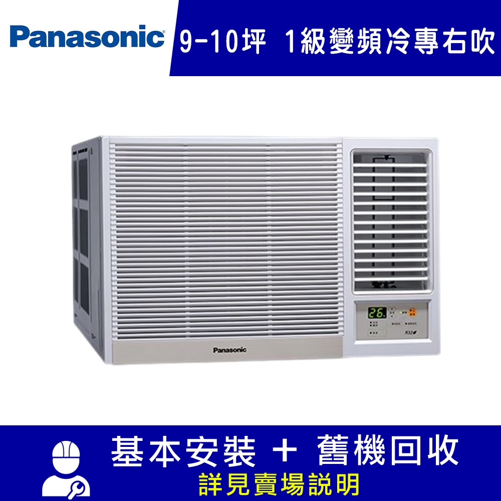 Panasonic國際牌 9-10坪一級變頻冷專窗型冷氣右吹 CW-R60CA2