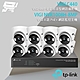 昌運監視器 TP-LINK組合 VIGI NVR1008H-8MP 8路 PoE+ 網路監控主機(NVR)+VIGI C440 4MP 全彩半球型網路攝影機*8 product thumbnail 1