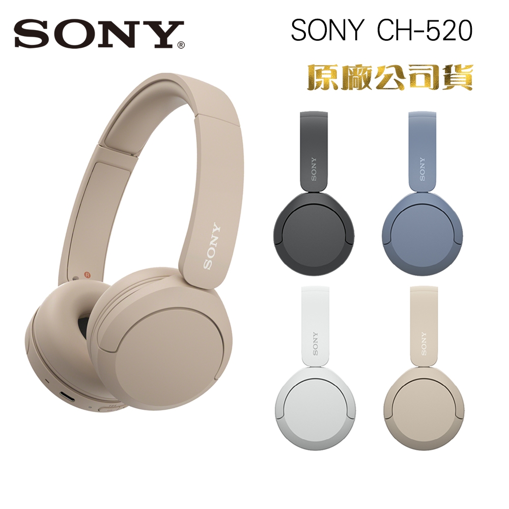 【SONY 】 WH-CH520 無線藍牙 耳罩式耳機-正原廠公司貨