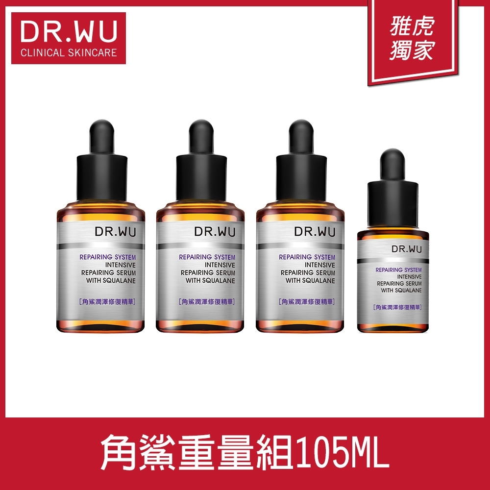 (效期品)DR.WU角鯊潤澤修復精華30ml*3+角鯊潤澤修復精華15ml*1 效期:20230201