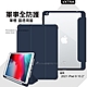 VXTRA 軍事全防護 2021 iPad 9 10.2吋 晶透背蓋 超纖皮紋皮套 含筆槽(深海藍) product thumbnail 1