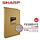 SHARP 夏普 HEPA濾網 FZ-D60HFE product thumbnail 1