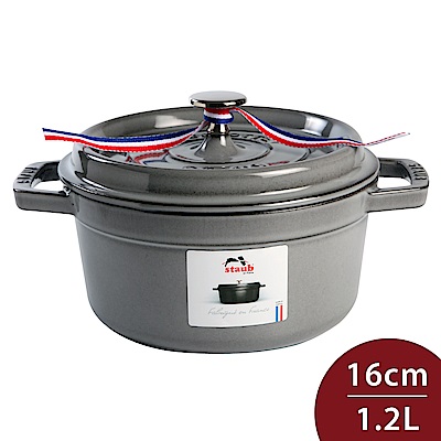 Staub 圓形琺瑯鑄鐵鍋 16cm 1.2L 石墨灰 法國製