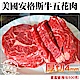 【海陸管家】美國安格斯厚切4mm牛五花肉(每包500g±10%) x1包 product thumbnail 1