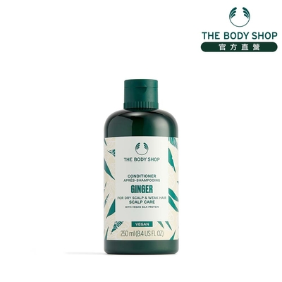 The Body Shop 薑根鏗活頭皮護髮乳-250ML