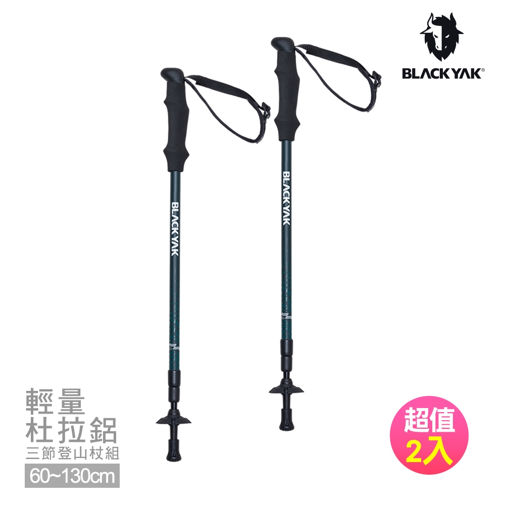 韓國BLACK YAK 輕量杜拉鋁3節登山杖組 [藍綠色]韓國 登山杖 登山戶外必備 一組兩入 BYCB1NGE01