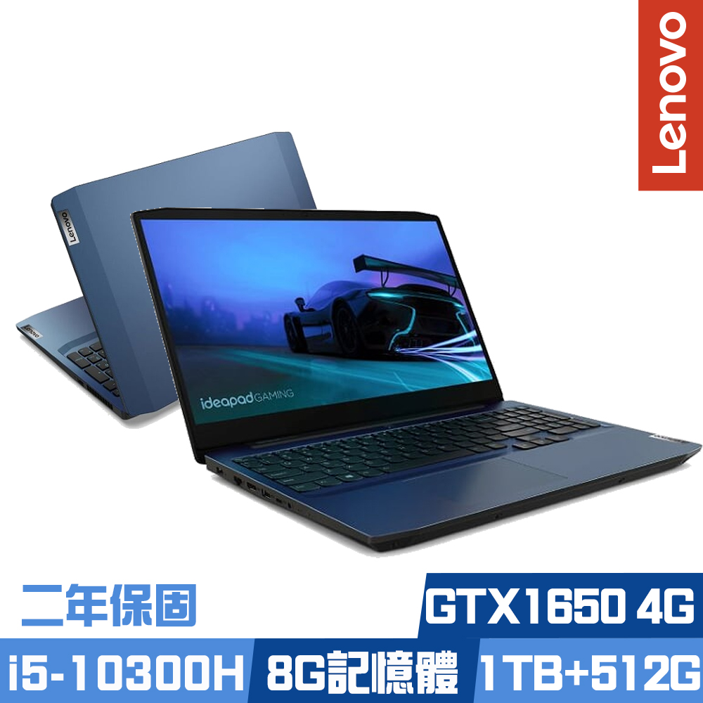 Lenovo Gaming 3i 15.6吋電競筆電 (i5-10300H/GTX1650/8G/1T+512G SSD/IdeaPad/二年保固)聯想 Leigon 系列