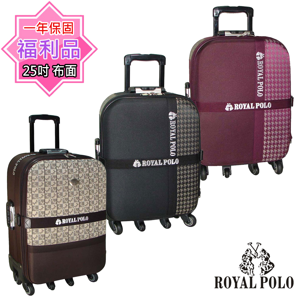 (福利品 25吋)  混款六輪布箱加大行李箱/旅行箱