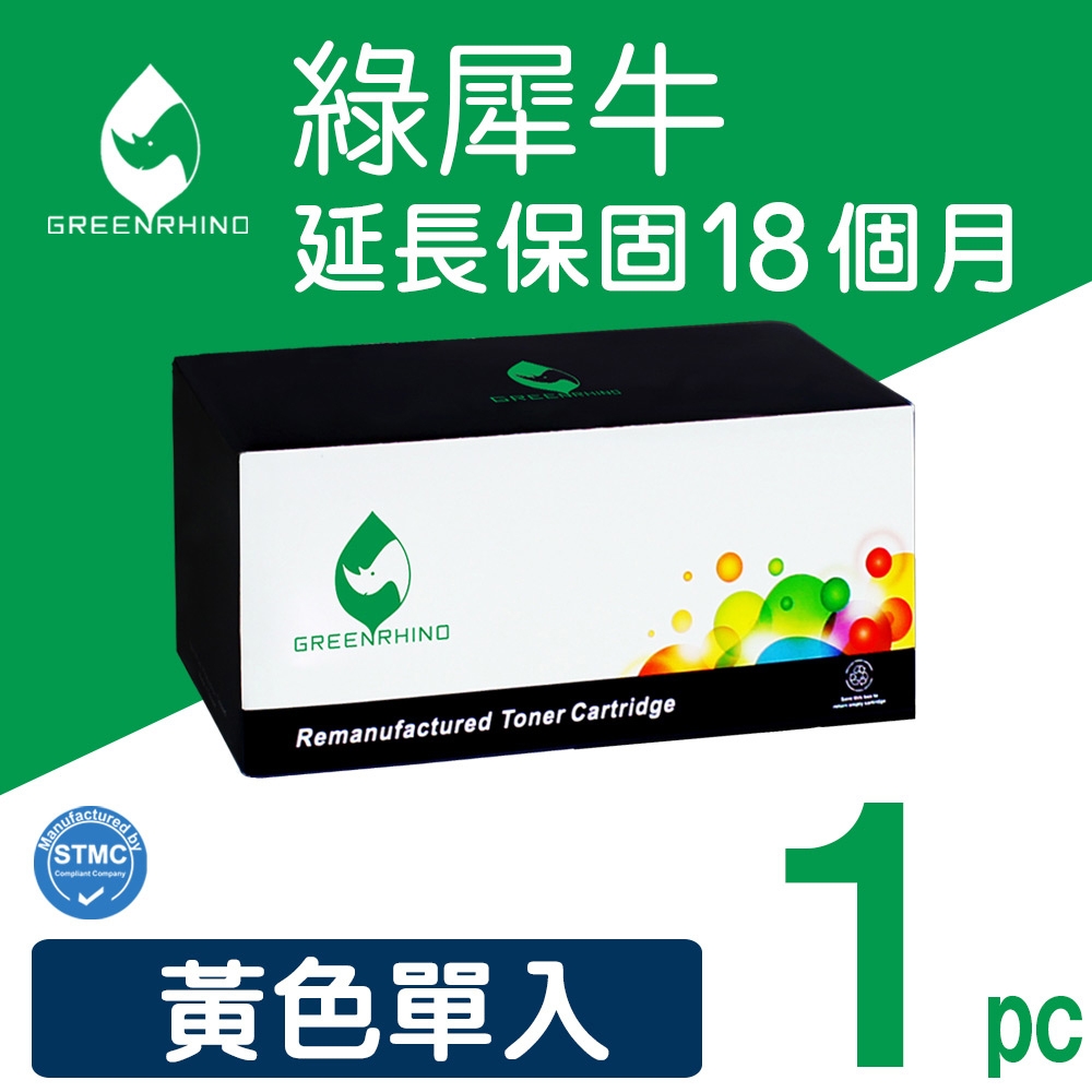 【綠犀牛】for HP CF512A (204A) 黃色環保碳粉匣適用 適用/HP Color LaserJet Pro M154nw / M181fw