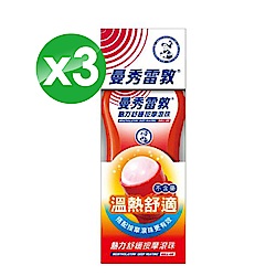 (3入組)曼秀雷敦 熱力舒緩按摩滾珠-50mlx3