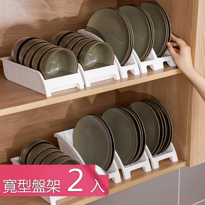 荷生活-加厚型可站立式碗盤收納架 廚房餐具分類架餐盤置物架-寬型盤架2入