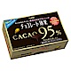 明治 95%CACAO巧克力盒裝(60g) product thumbnail 1