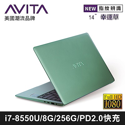 AVITA LIBER 14吋筆電 i7-8550U/8G/256GB SSD 幸運草