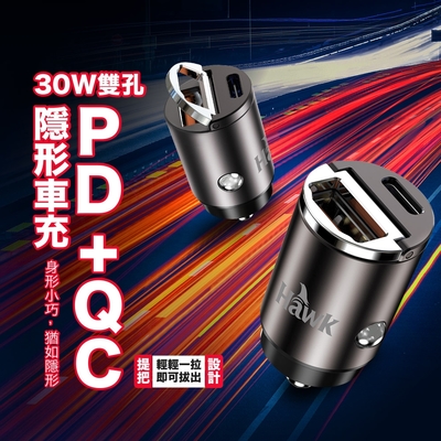 Hawk 30W雙孔PD+QC隱形車充(01-AMG300TI)