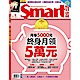 Smart智富月刊(一年12期)送100元全家超商禮物卡 product thumbnail 1