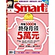 Smart智富月刊(一年12期)送100元現金禮券 product thumbnail 1