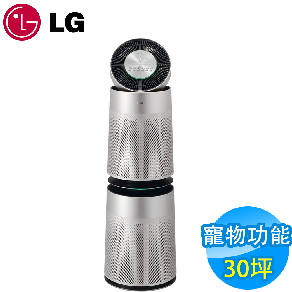 LG樂金 30坪 PuriCare 360°寵物功能增加版空氣清淨機 AS101DSS0 雙層