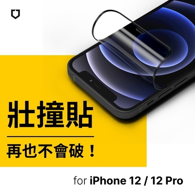 犀牛盾 iPhone 12/12 Pro 共用 壯撞貼 抗藍光螢幕保護貼(附貼膜輔助工具)