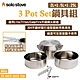 SOLO STOVE 3 Pot Set鍋具組 304不鏽鋼 附鍋夾 輕量 露營 悠遊戶外 product thumbnail 2