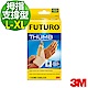 3M FUTURO護腕 (拇指支撐型 L-XL) product thumbnail 1