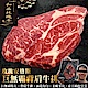 買1送1【鮮肉王國】美國玫瑰安格斯PRIME背肩牛排 共2片(每片約450g) product thumbnail 1