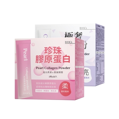 BHK's 玫荔動人組 珍珠膠原蛋白粉(30包/盒)+極奢晶透粉(30包/盒)